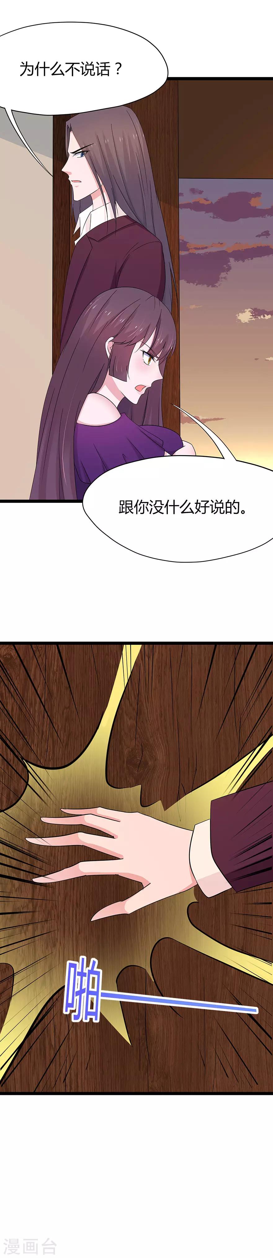 第84话11