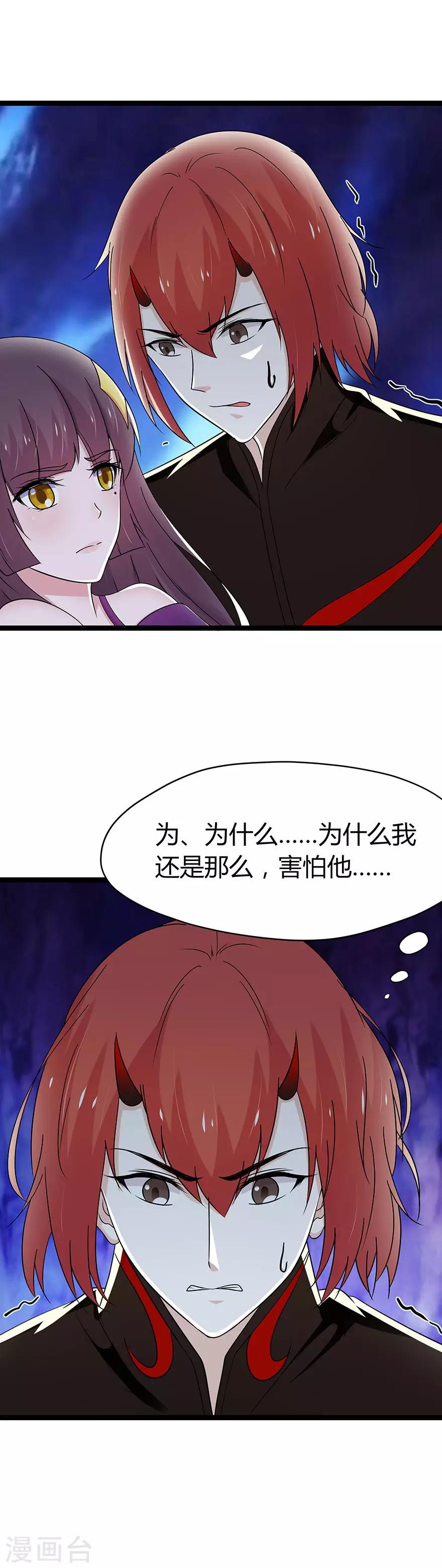 第84话3