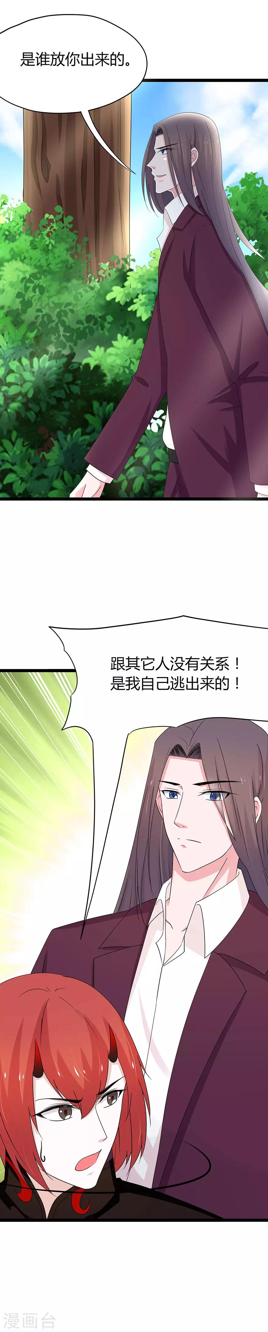 第84话4