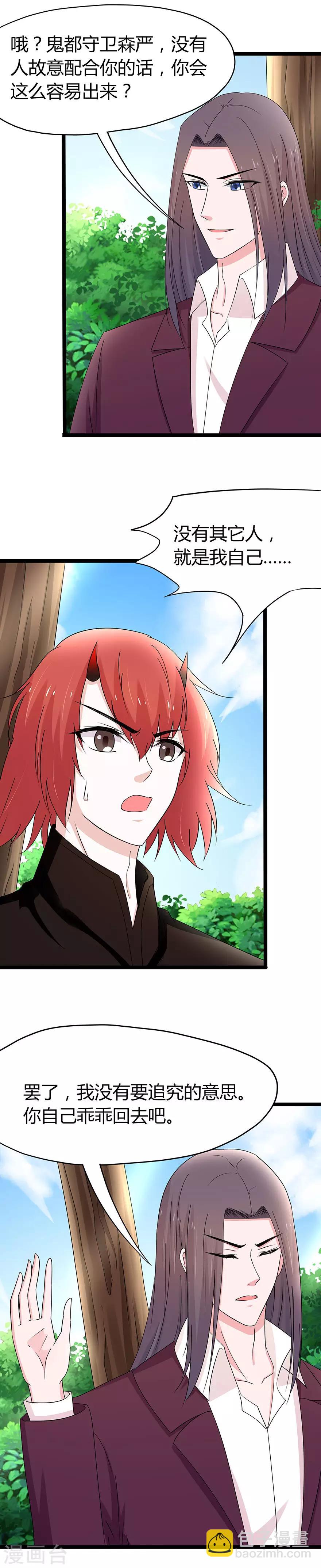 第84话5