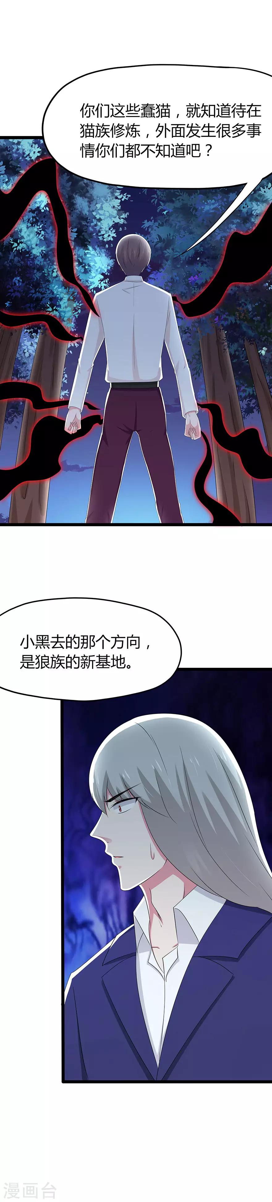 第93话11