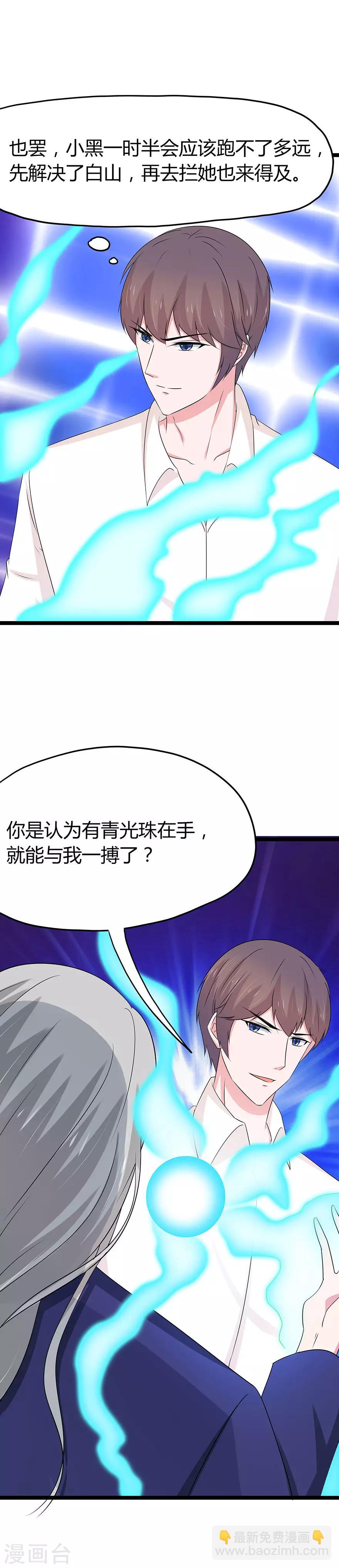 第93话3