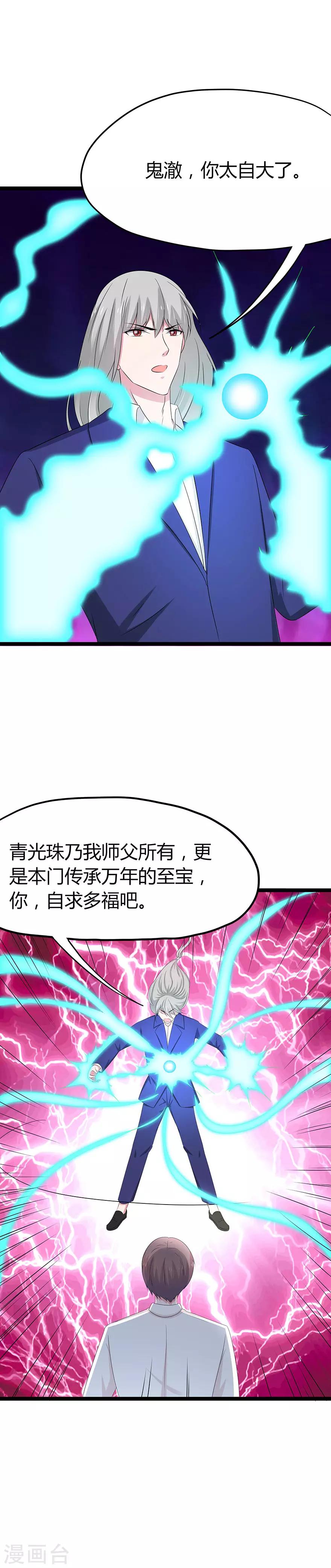 第93话4