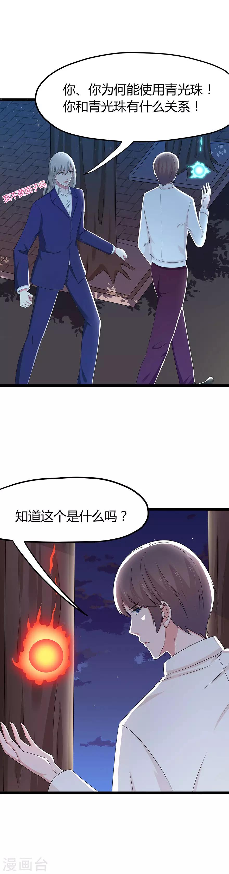 第93话7