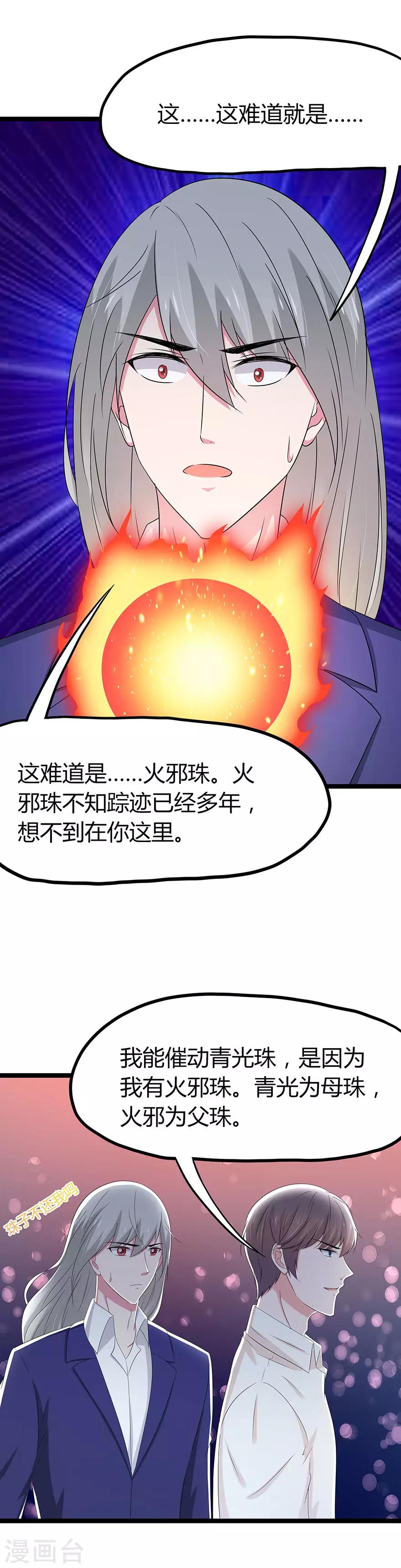 第93话8