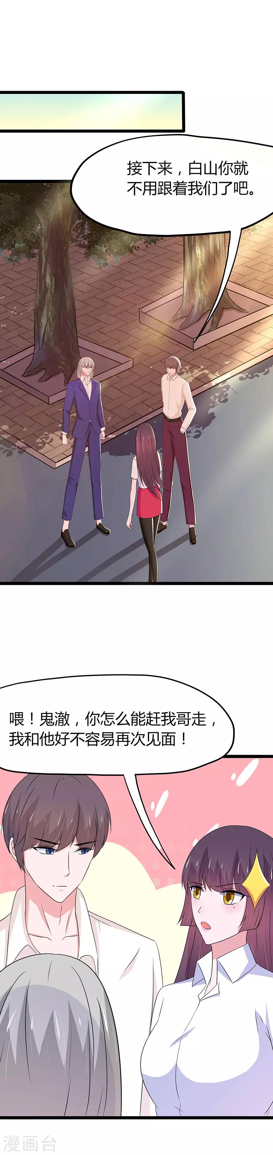 第102话10