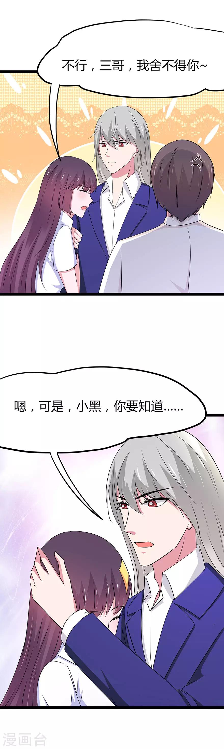 第102话11