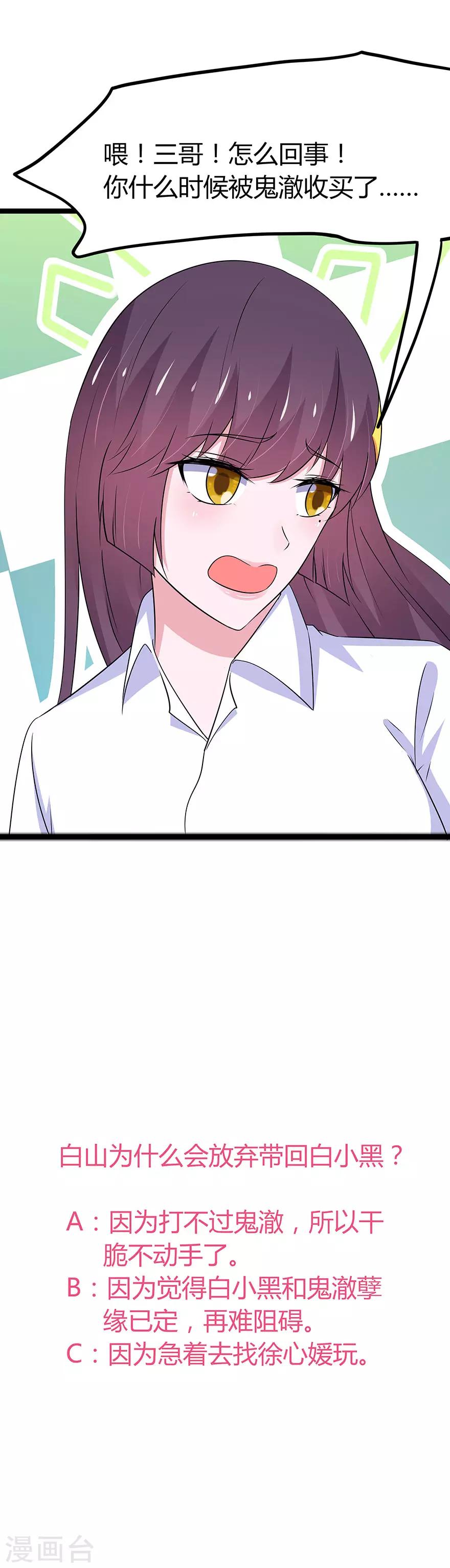 第102话13