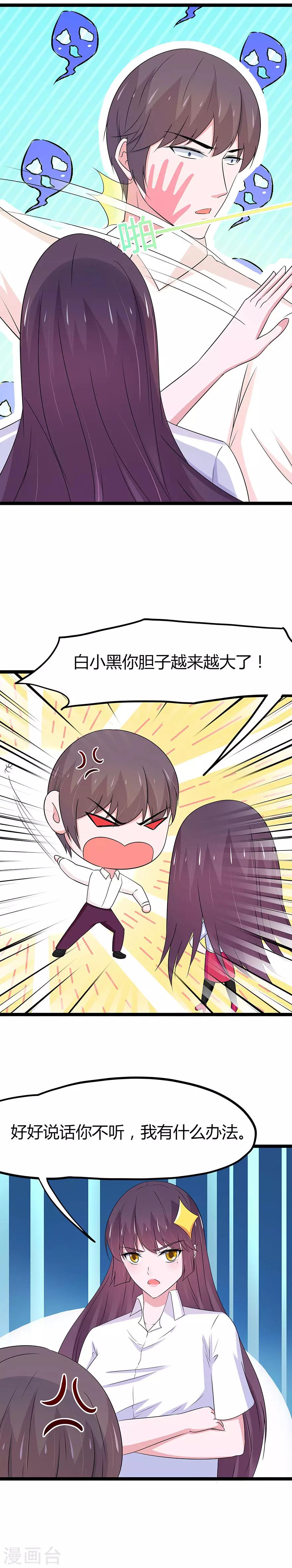 第102话4
