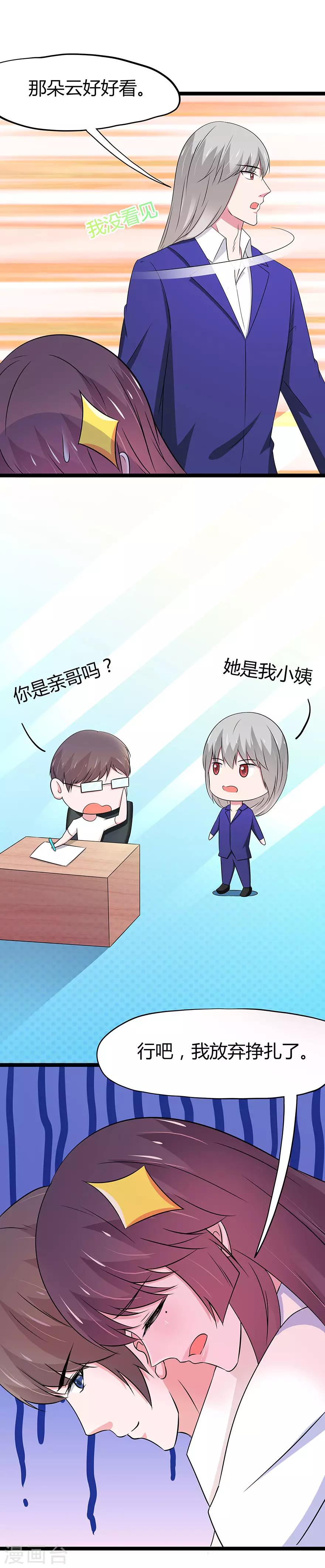 第102话7