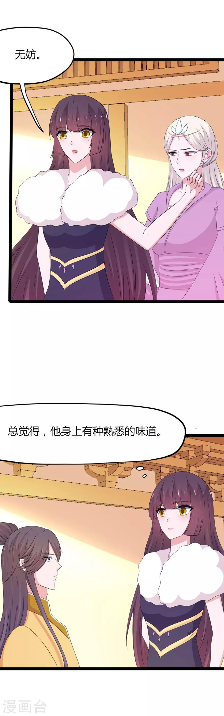 第142话17