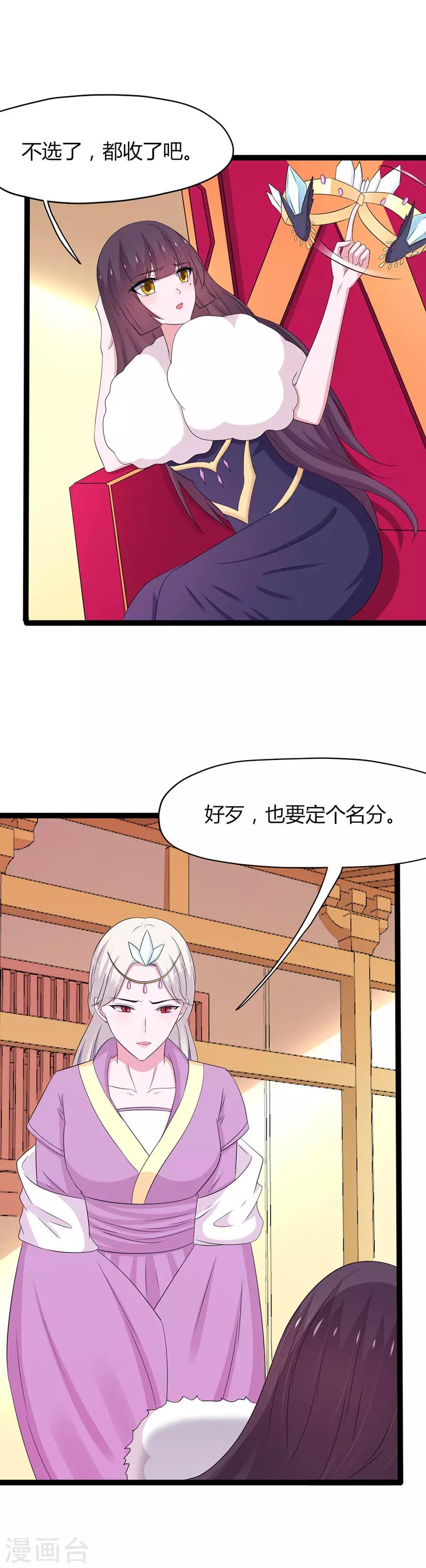 第142话4