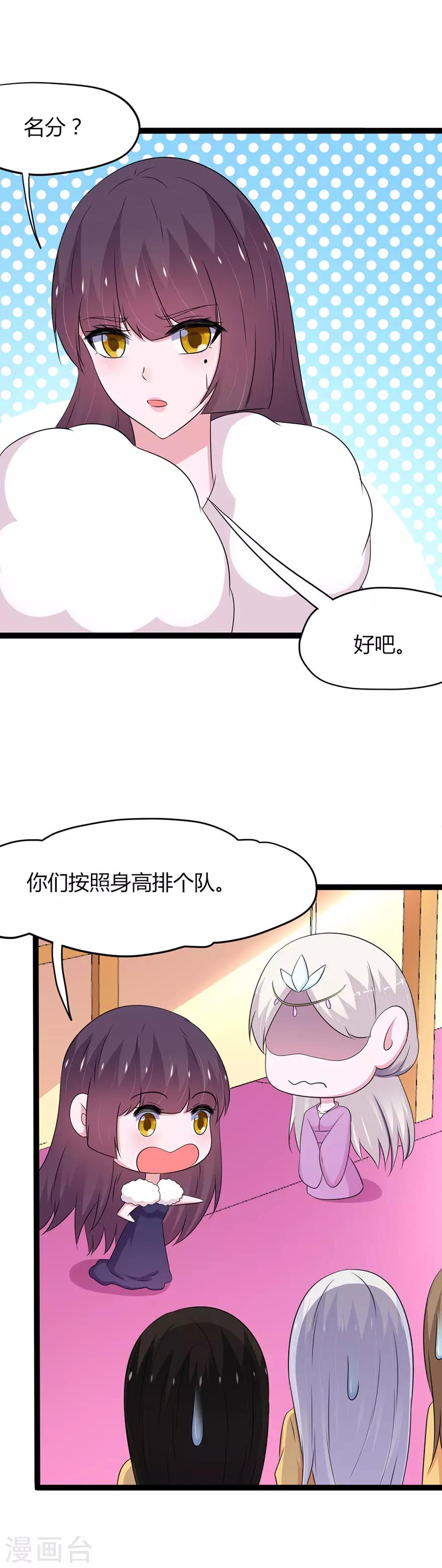 第142话5
