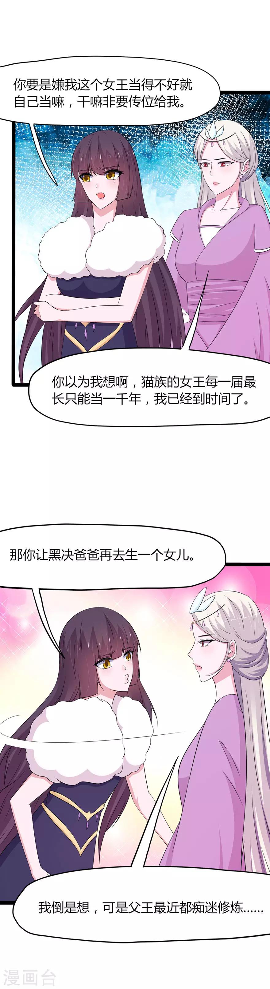 第142话7