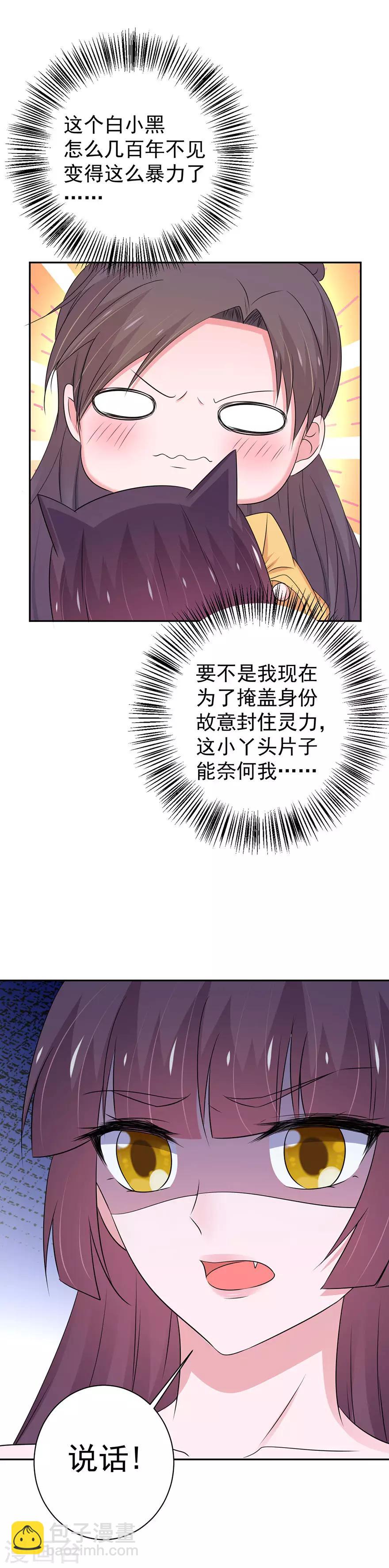 第146话10