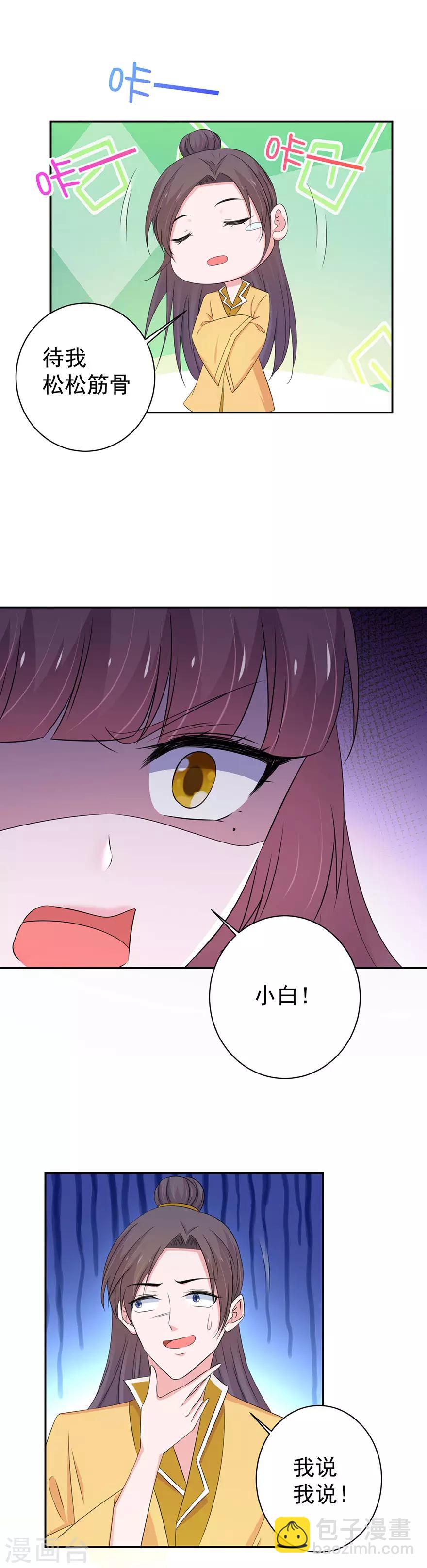 第146话13