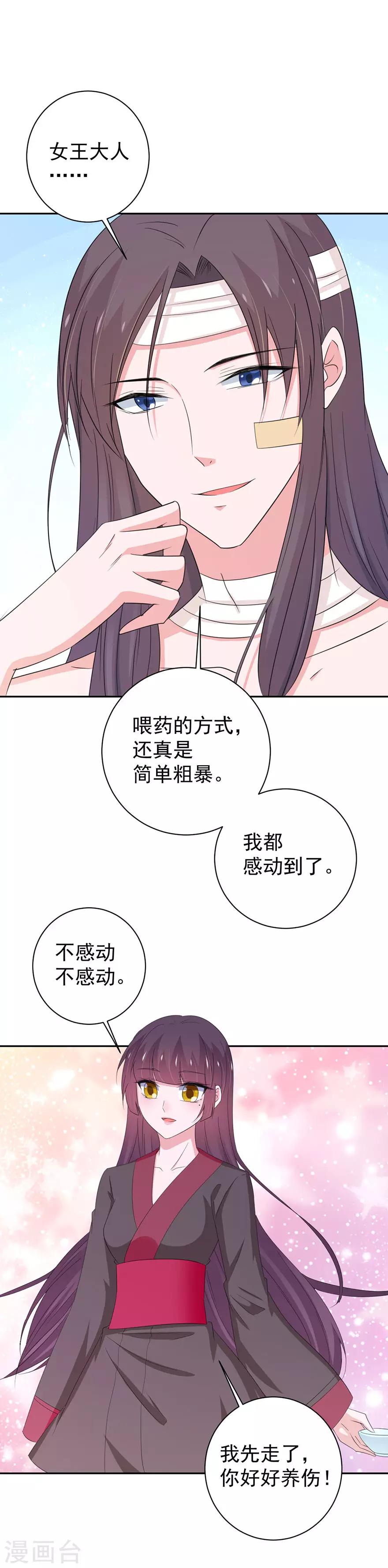 第150话10