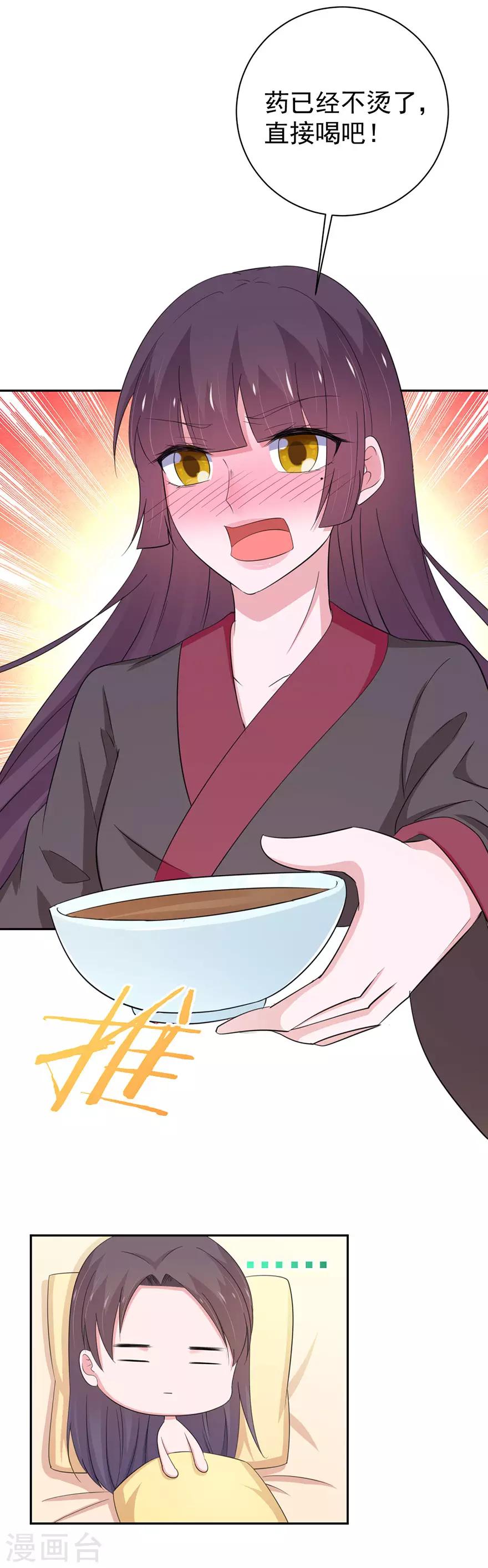 第150话8
