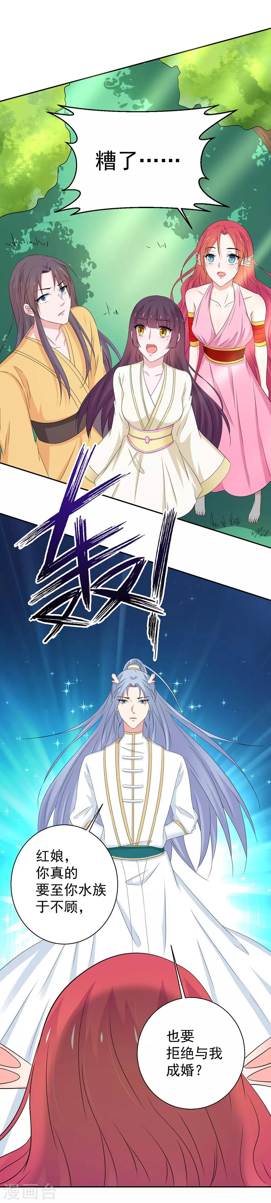 第158话7