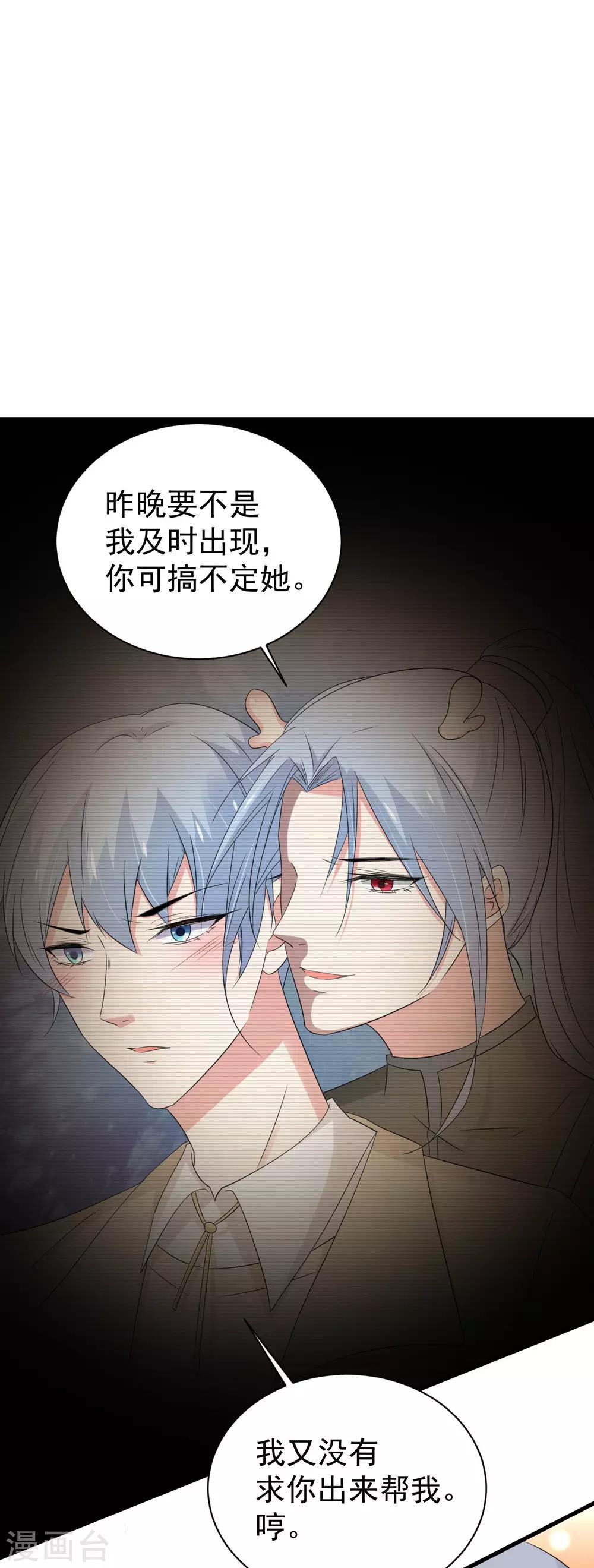 第161话21