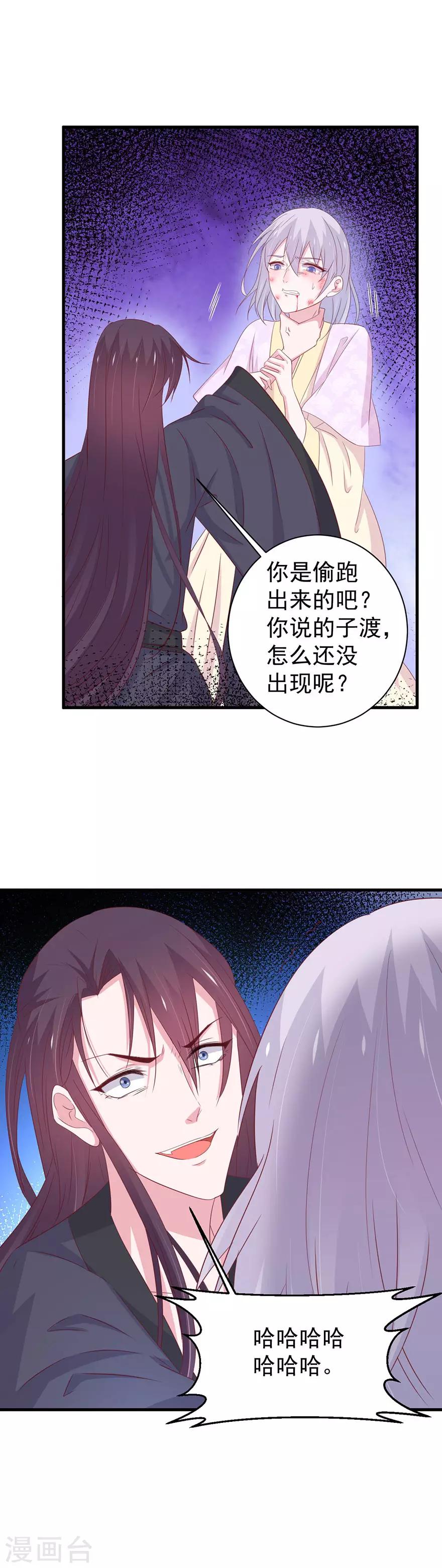 第167话13