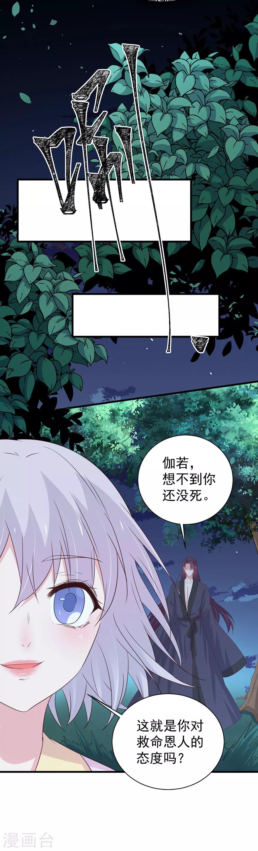 第167话5