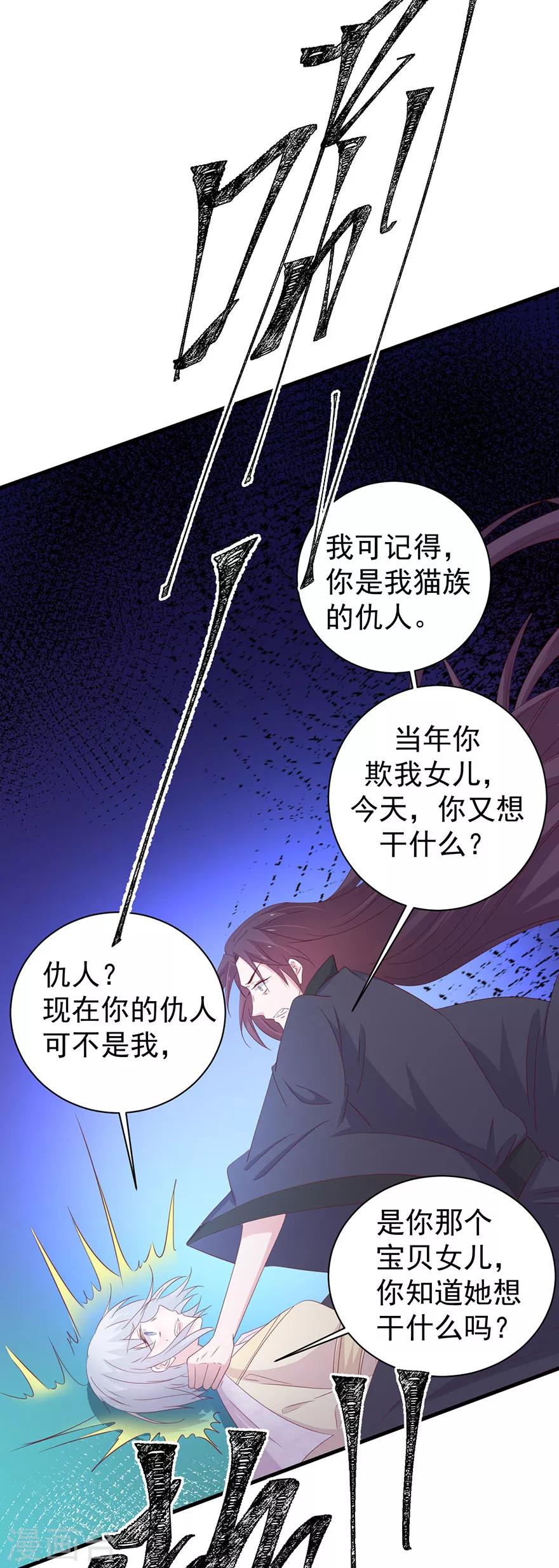 第167话7