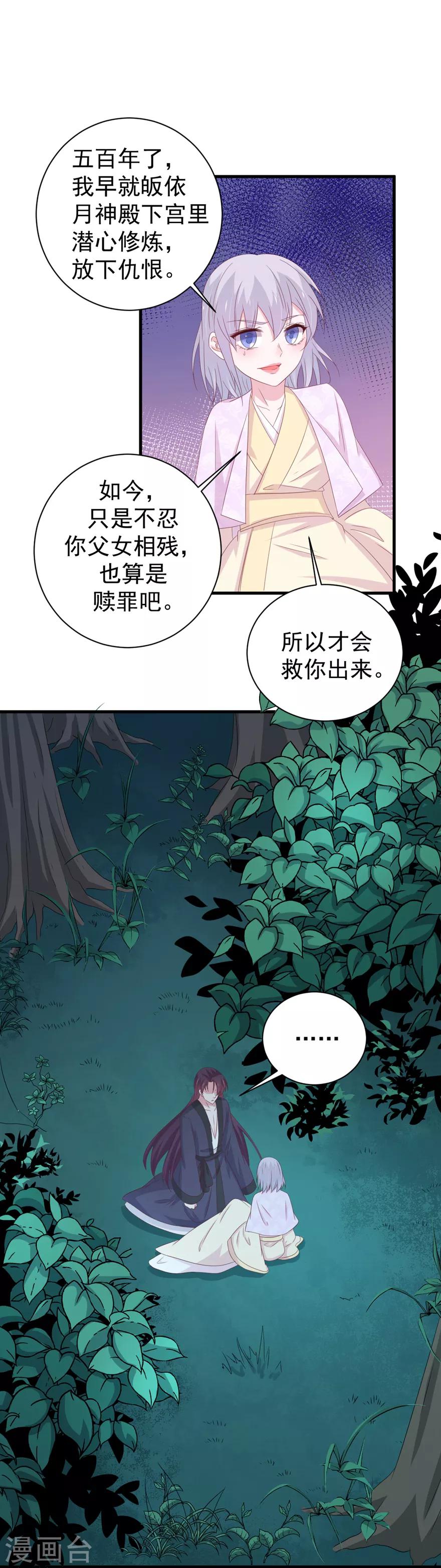 第167话9