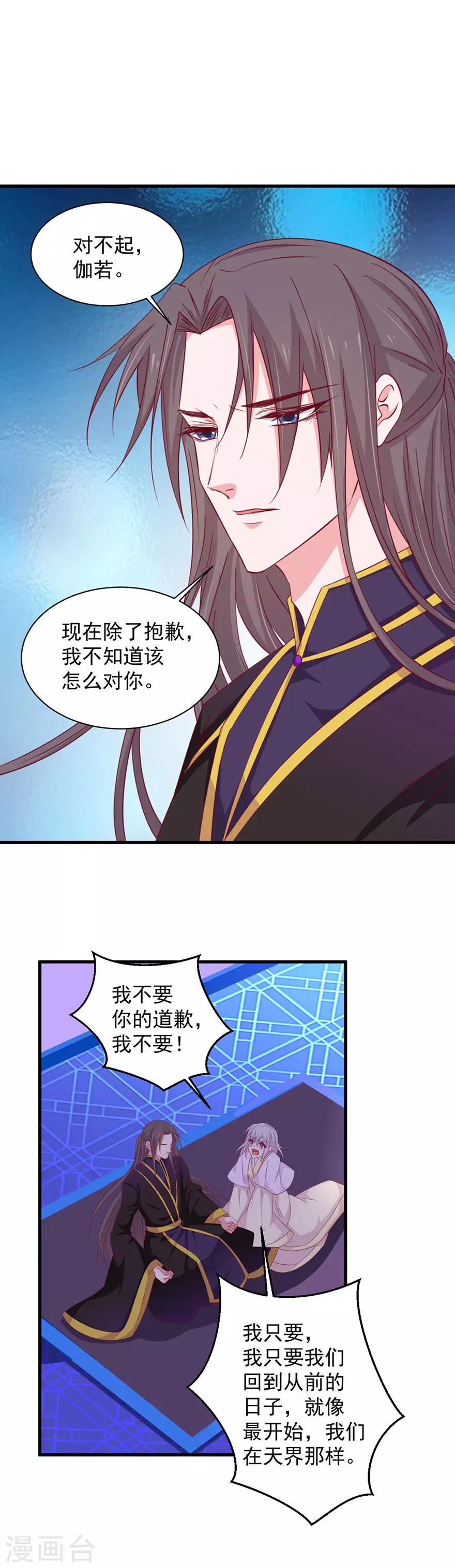 第179话14
