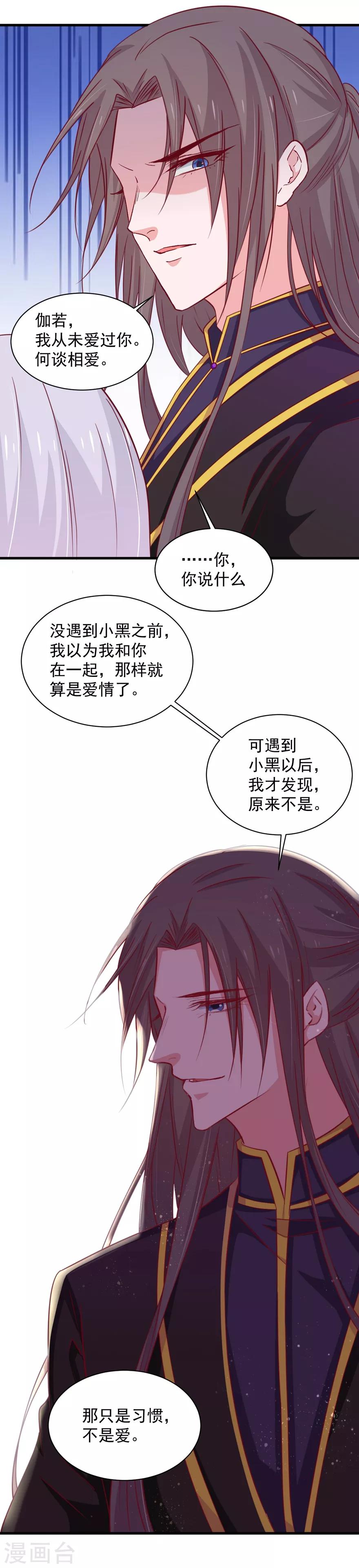 第179话15