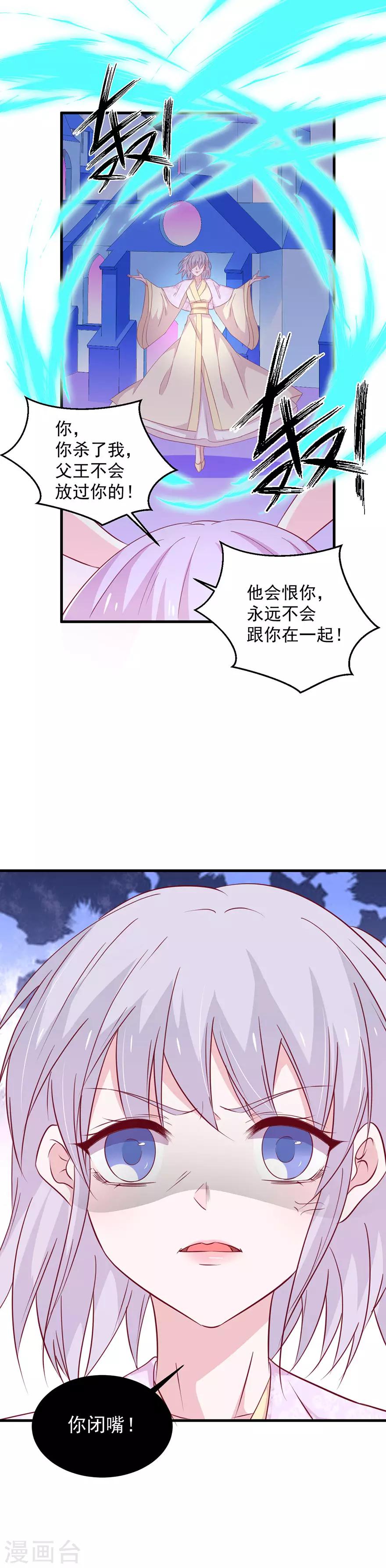 第179话3