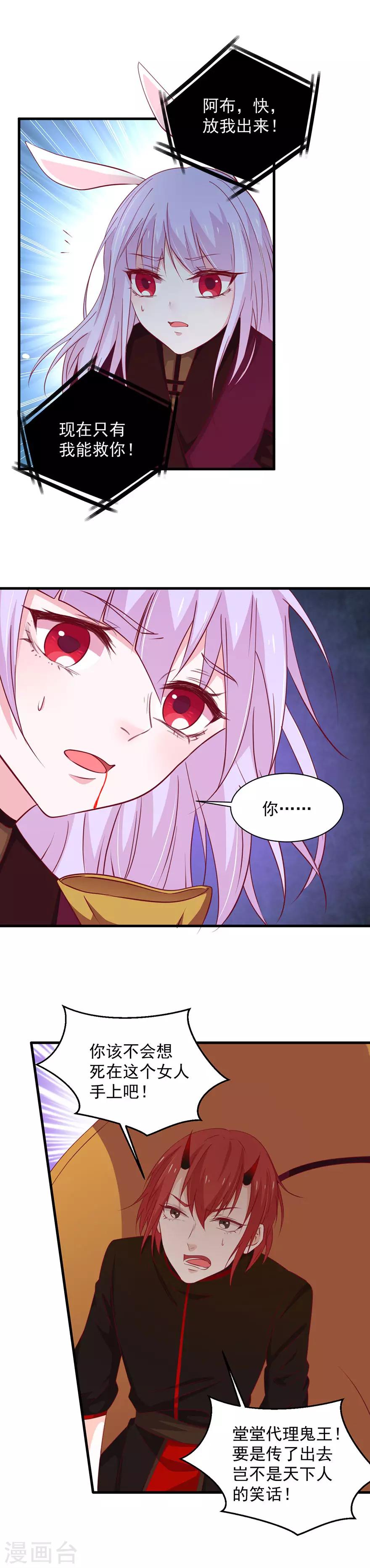 第179话4