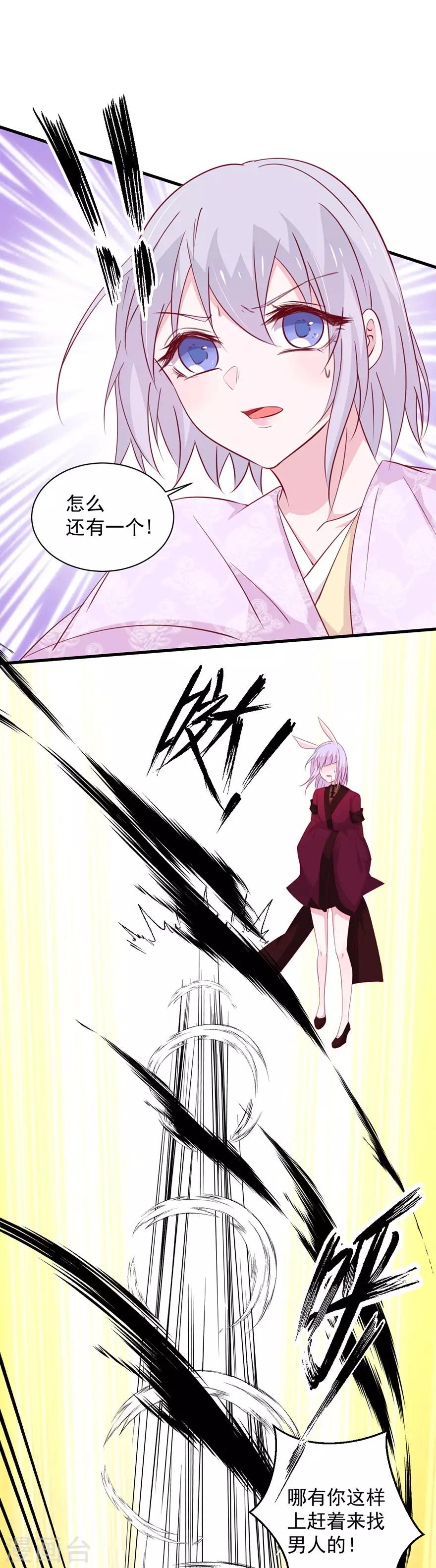 第179话6