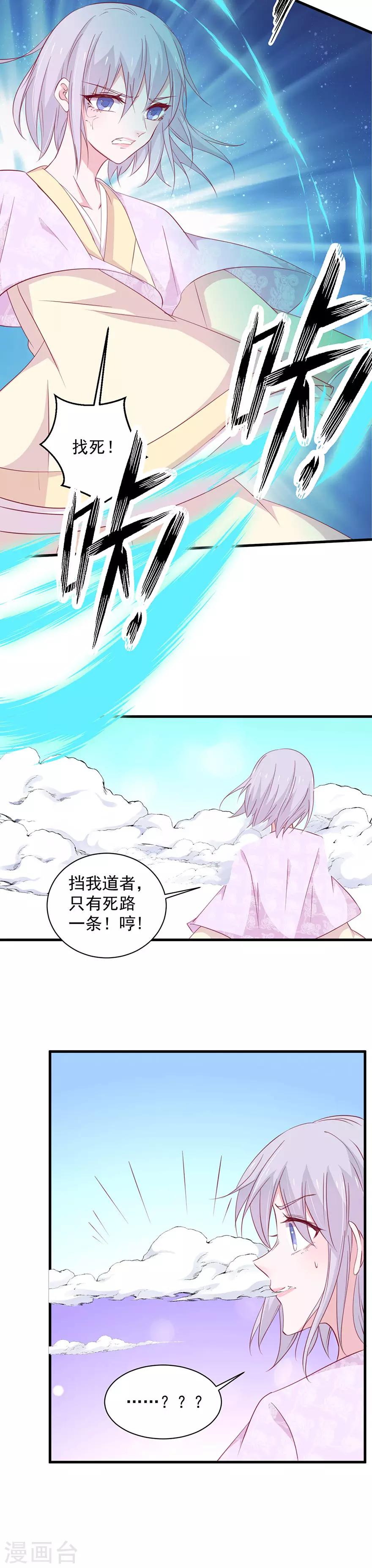 第179话8