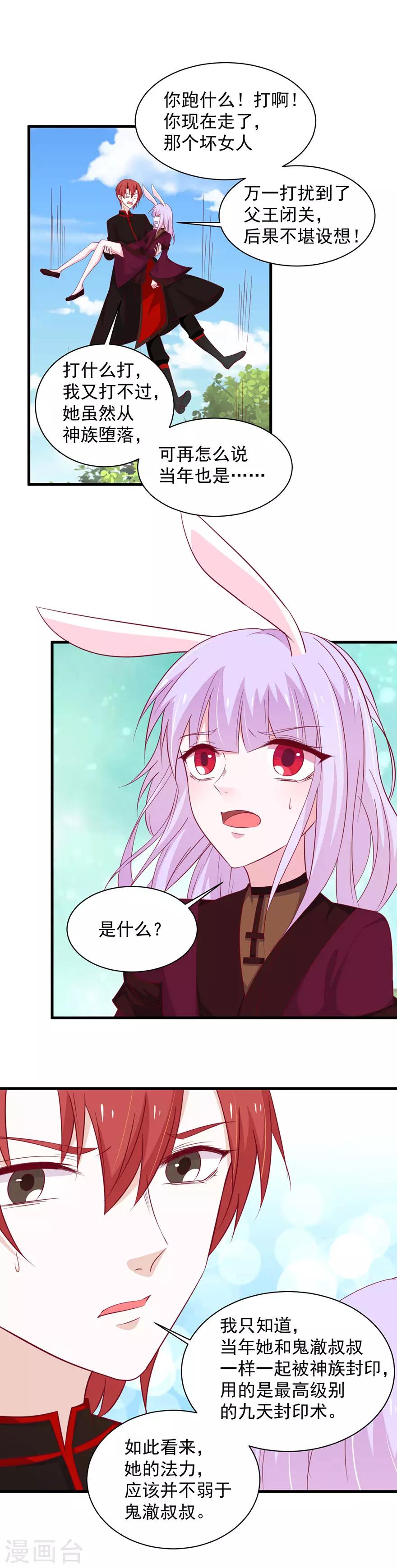 第179话9