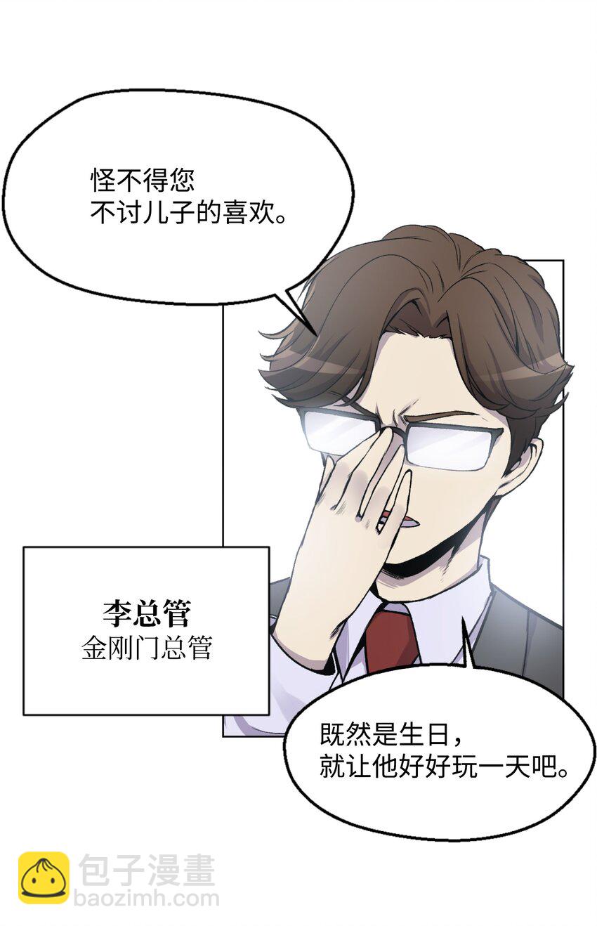 02 生日派对77