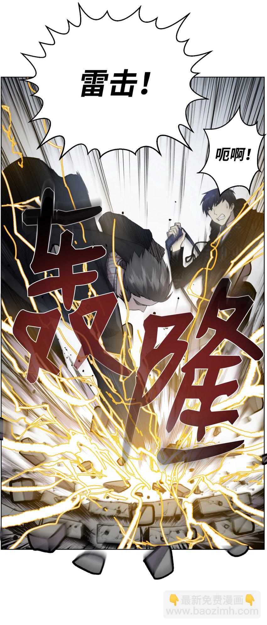 06 超能者学院11