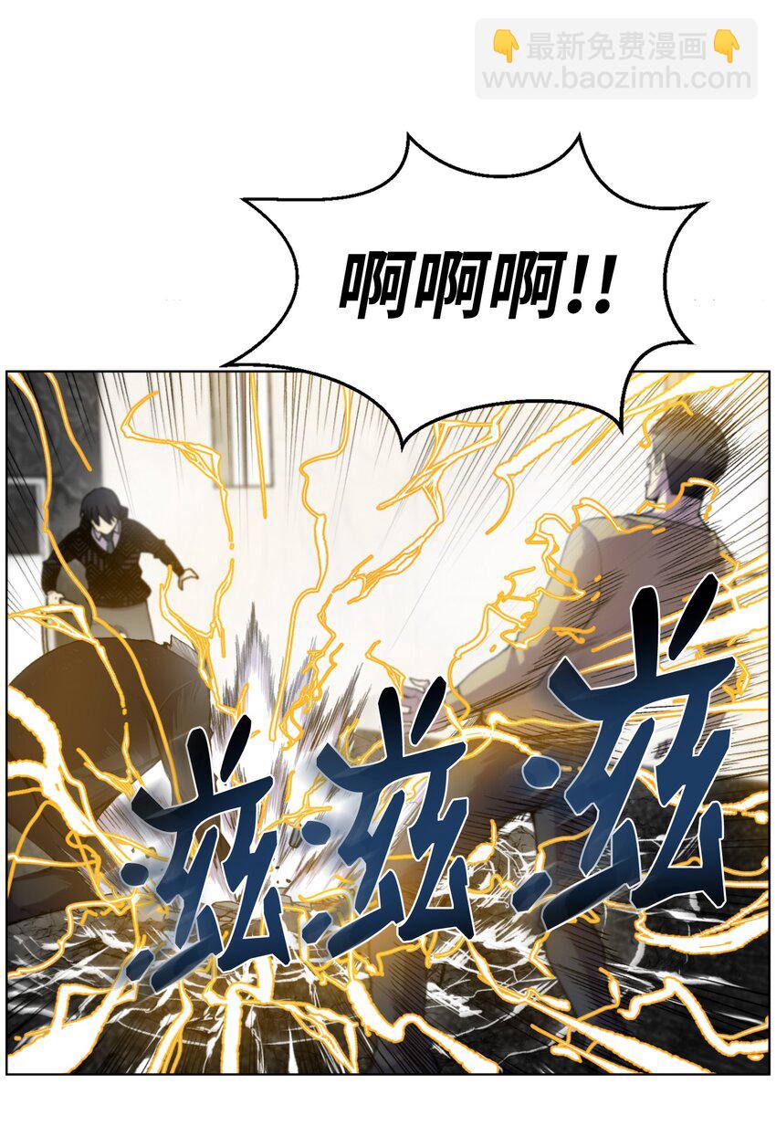 06 超能者学院12