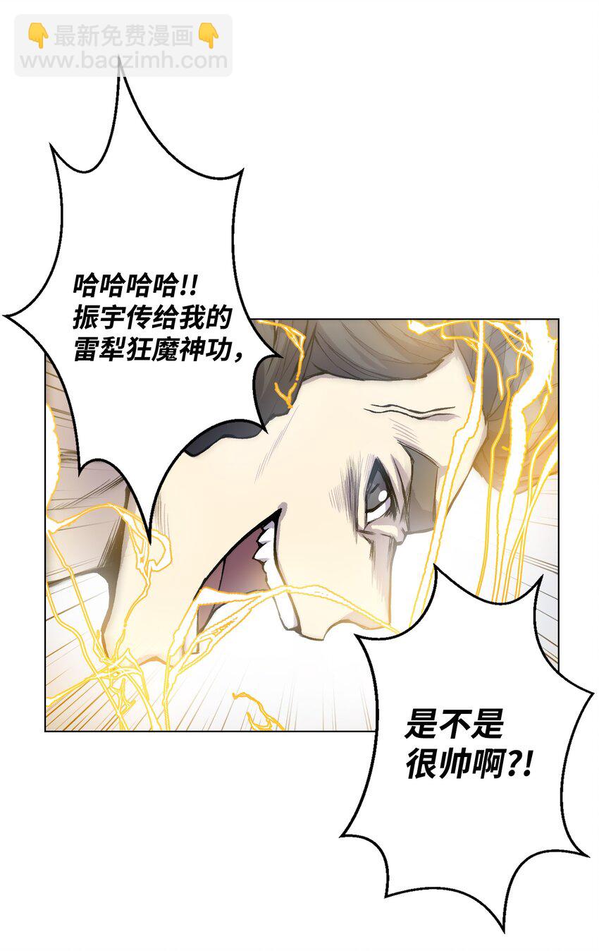 06 超能者学院13