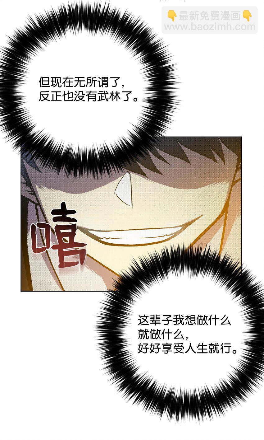 06 超能者学院15