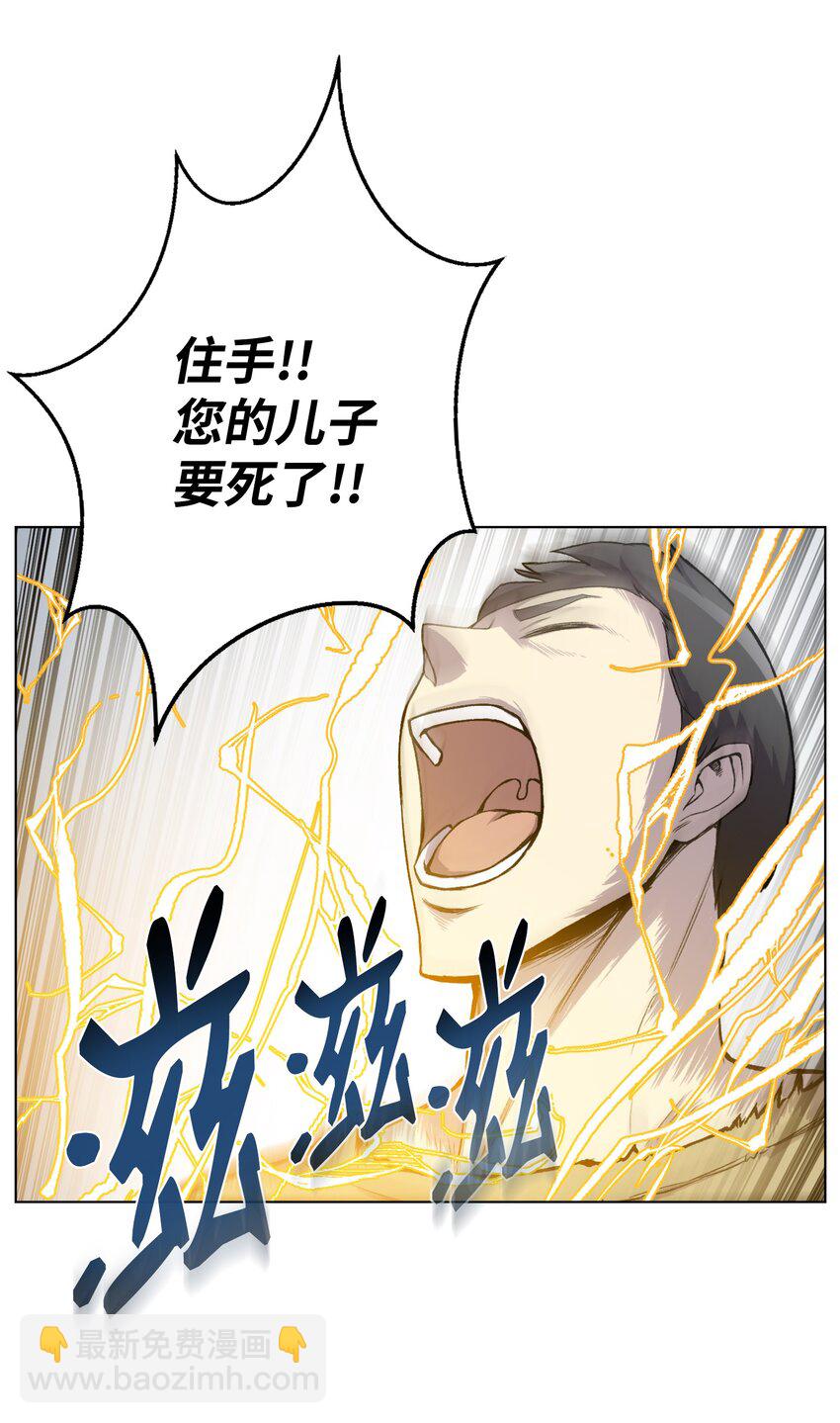 06 超能者学院16