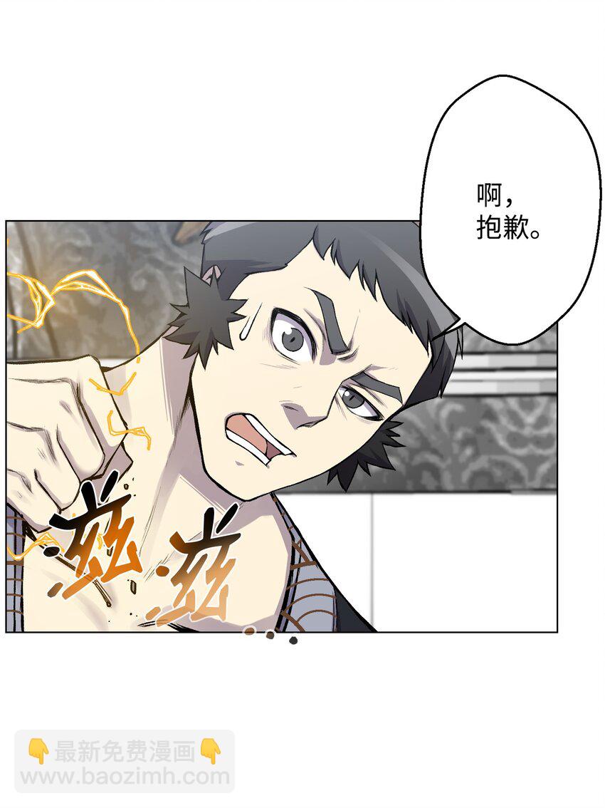 06 超能者学院17