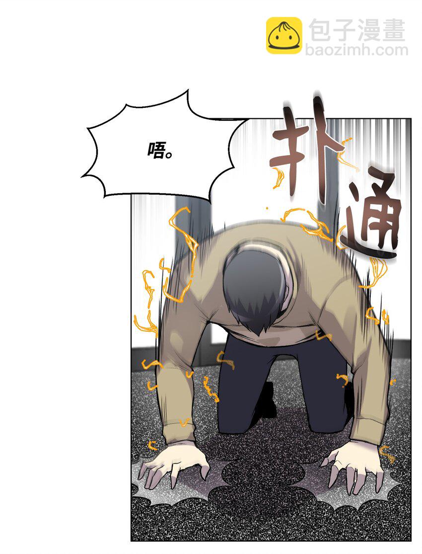 06 超能者学院18