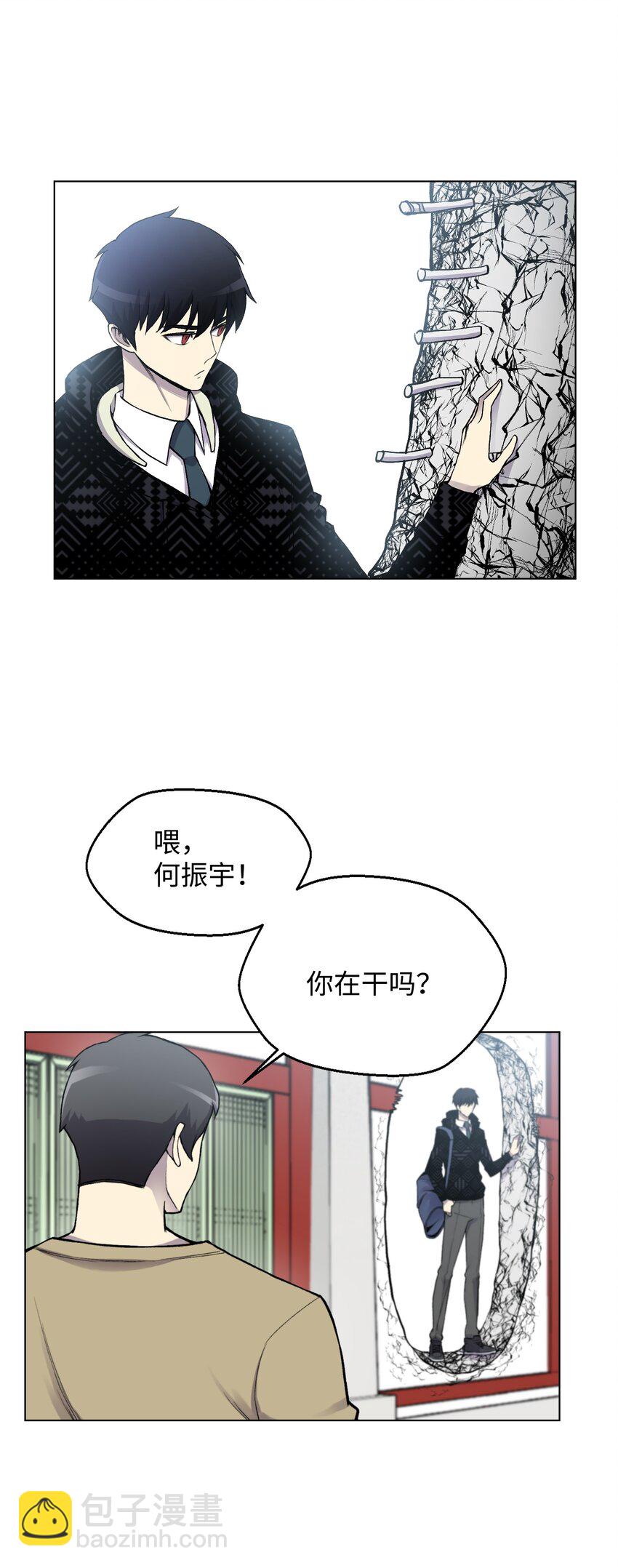 06 超能者学院2