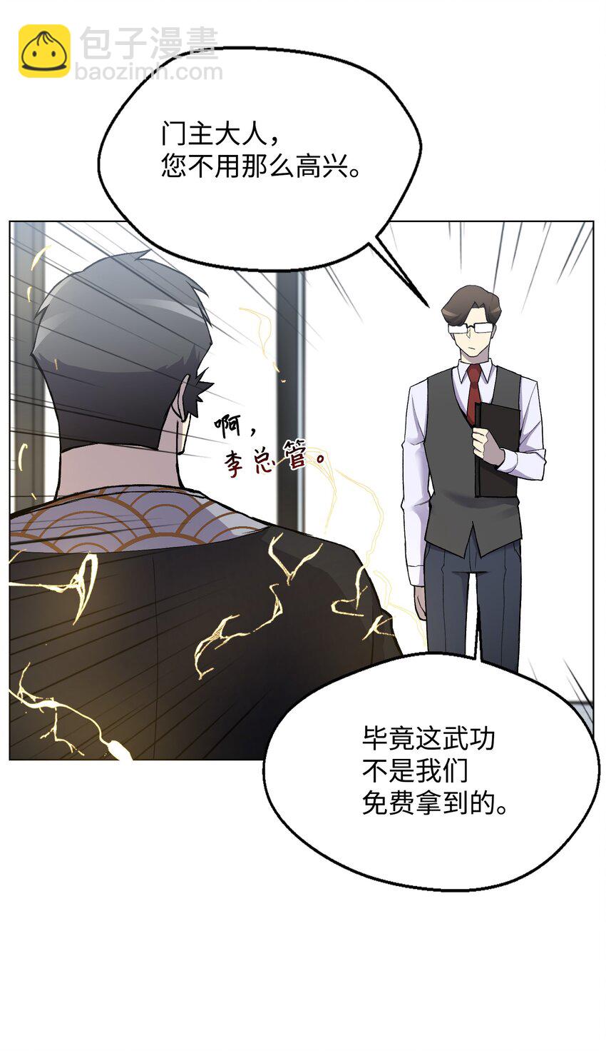 06 超能者学院20