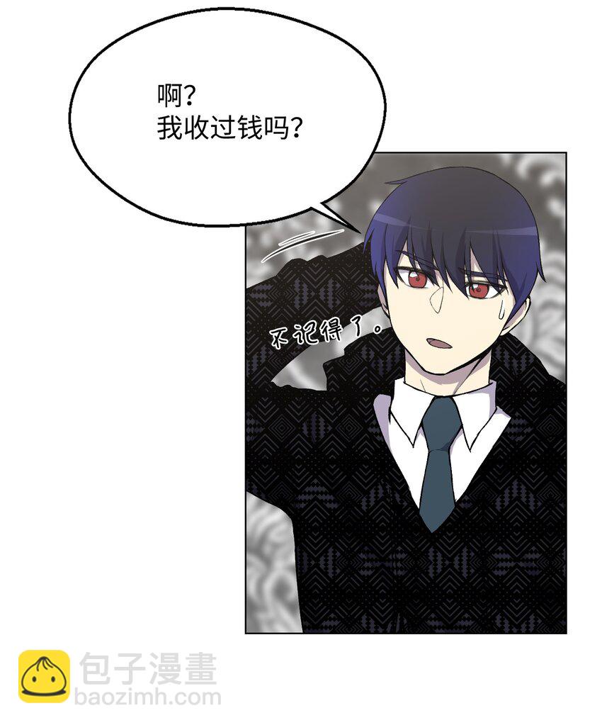 06 超能者学院21