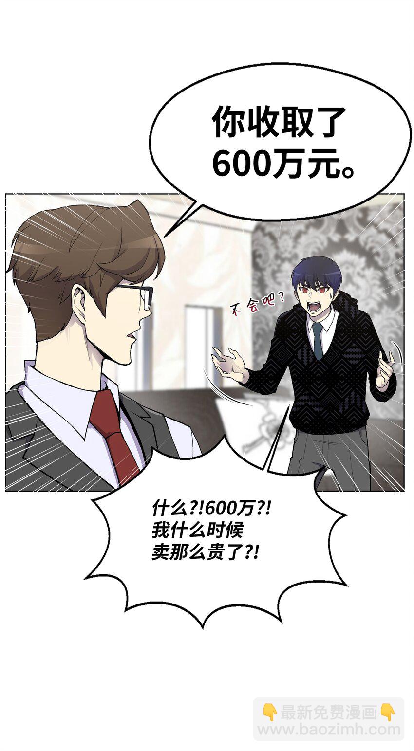 06 超能者学院22