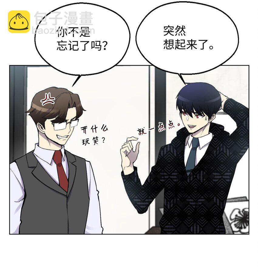 06 超能者学院23
