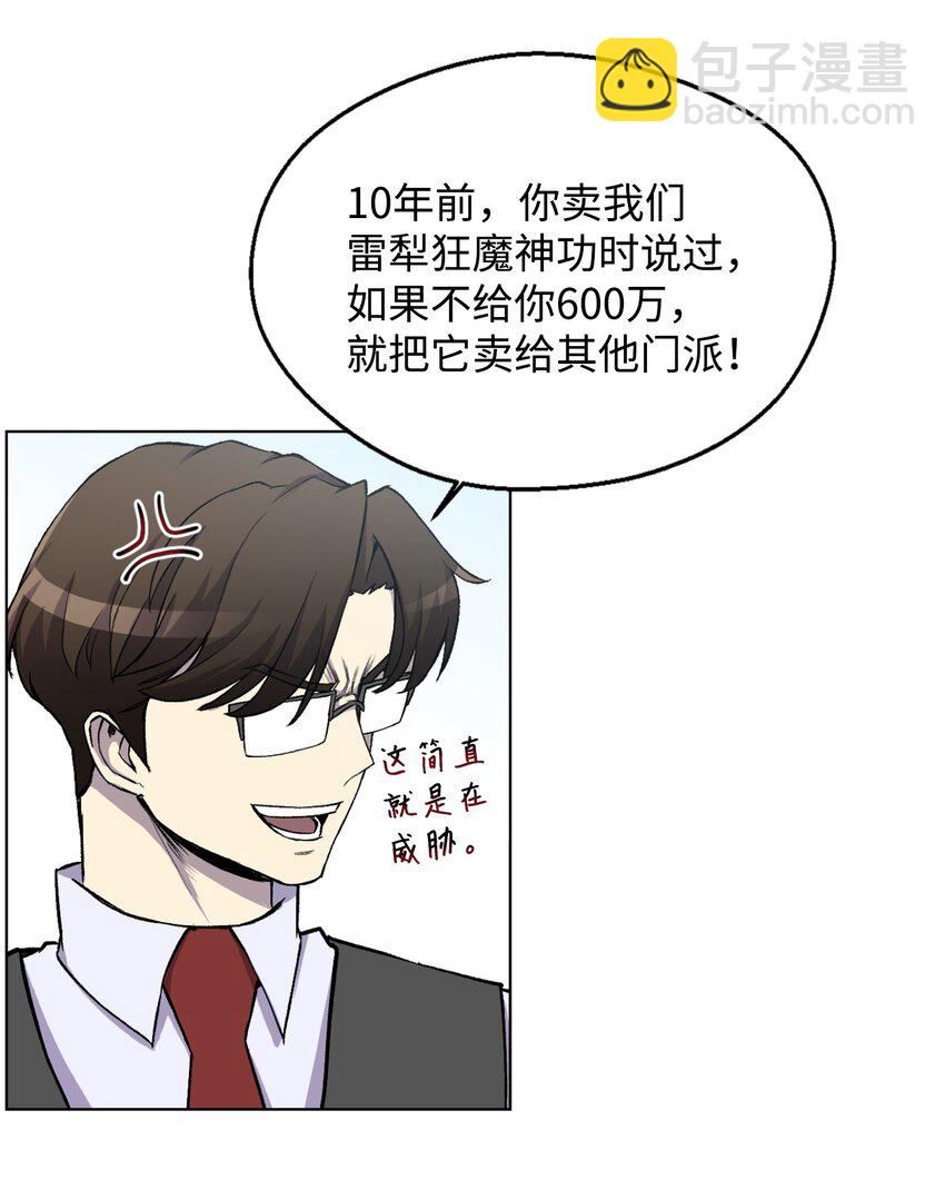 06 超能者学院24