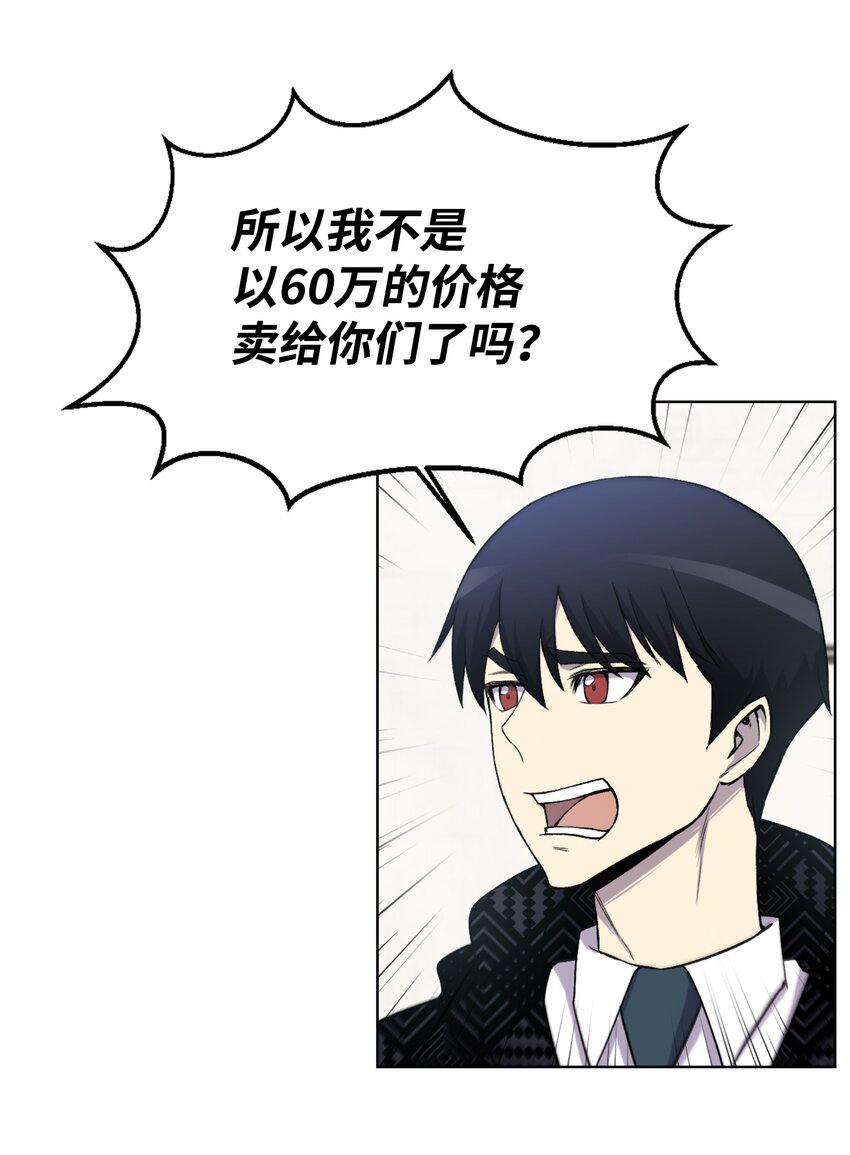 06 超能者学院25